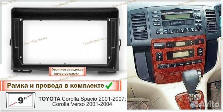 Магнитола Toyota Corolla Spacio/ Verso 01-04г 4/64