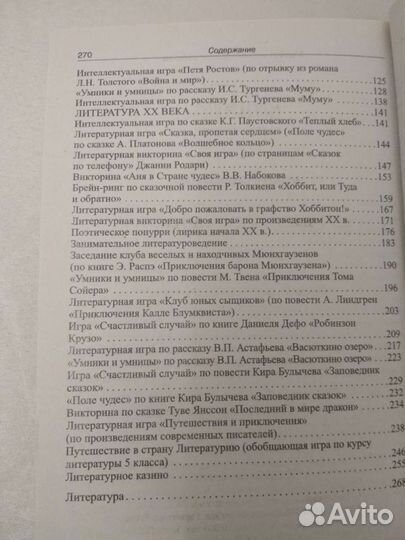 Пособия для учителей