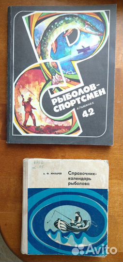 Книги по Рекламе + справочники авто СССР +рыбалка