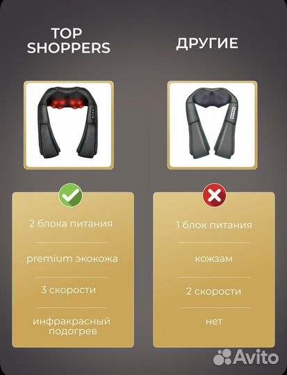 Массажер новый