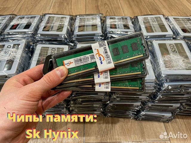 Оперативная память DDR3 (Оптом и в Розницу)