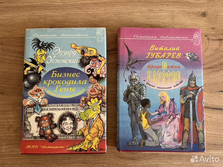 Детские книги