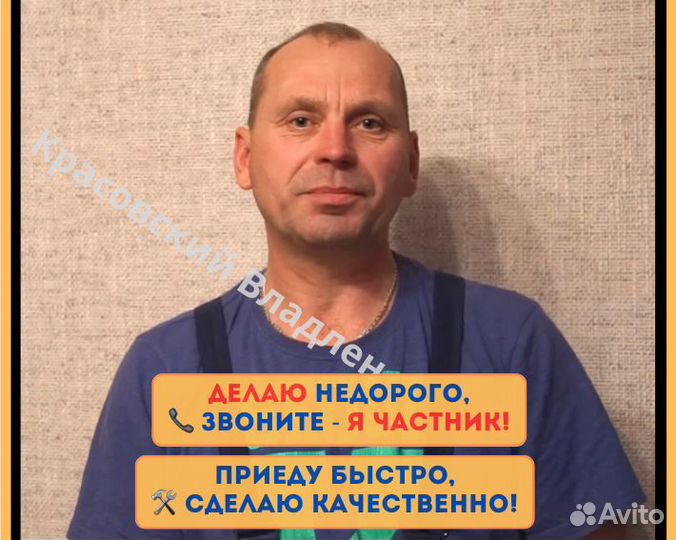 Мастер на час - Решение бытовых проблем