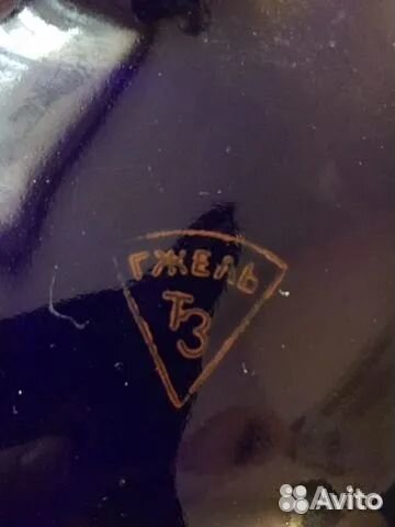 Чайник фарфоровый Гжель кобальт, СССР