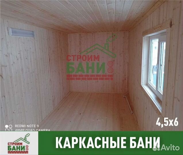 Баня