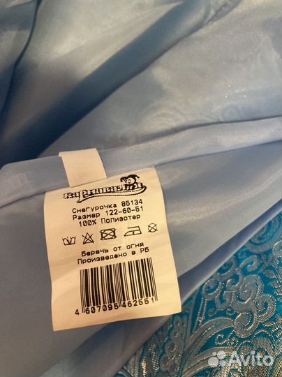 Костюм снегурочки детский