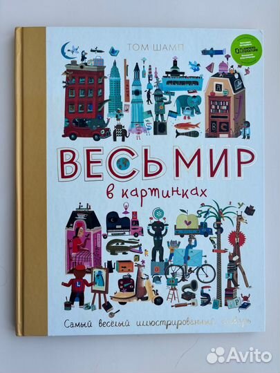 Виммельбух 