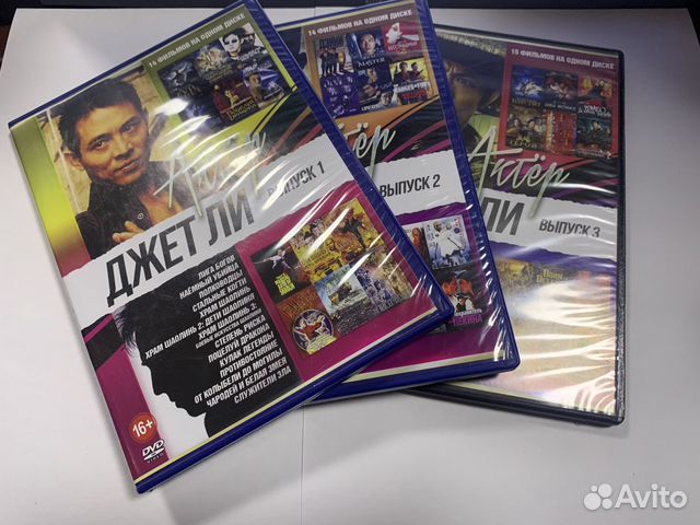 DVD 3 сборника фильмов с Джет Ли Новые
