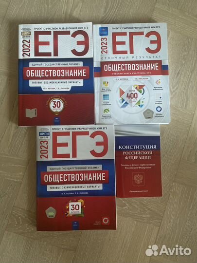 Обществознание егэ