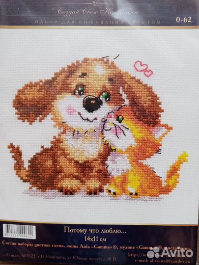 Новые детские наборы для вышивания