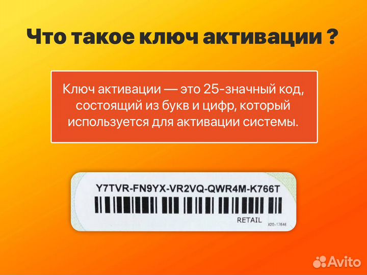 Ключ Microsoft Office 2016/2013/2010 Pro Plus