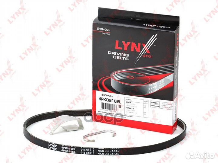 Ремень поликлиновой renault Logan 1.4-1.6 04