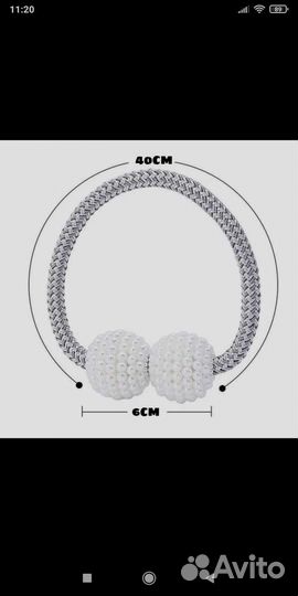 Магнитный зажим для штор