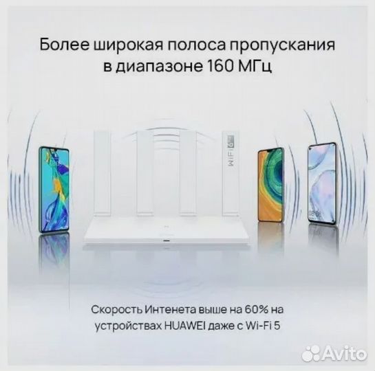 Huawei AX3 Wi-Fi 6 quad-core роутер маршрутизатор