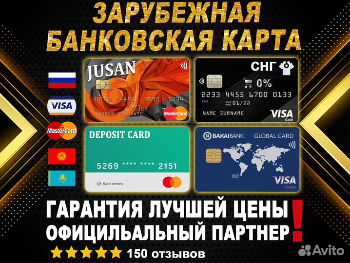 Банковская карта Казахстана - Jusan F.F. Bakai ИИН
