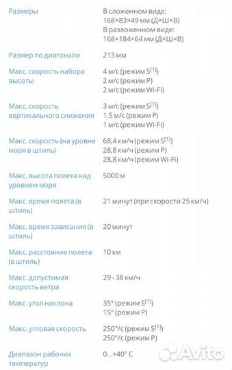 Дрон квадрапортер DJI mavic Air Fly More Combo