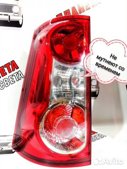 Задний Фонарь Ларгус на Largus