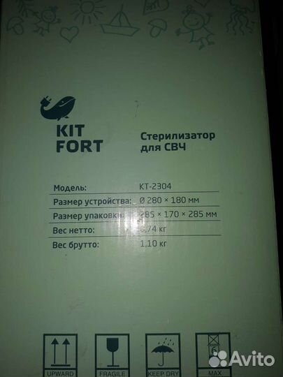 Стерилизатор для бутылочек