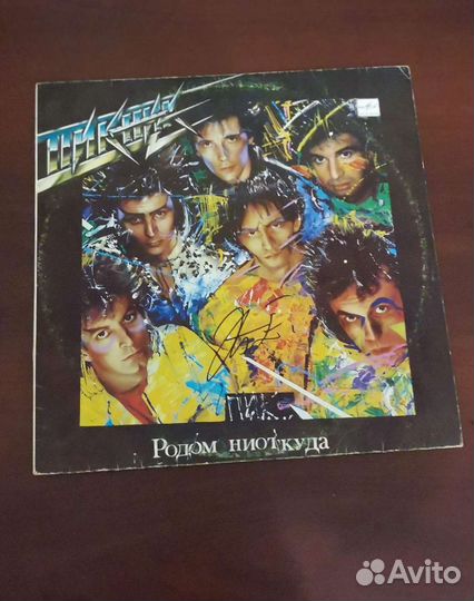 Пластинка Пикник с автографом виниловая