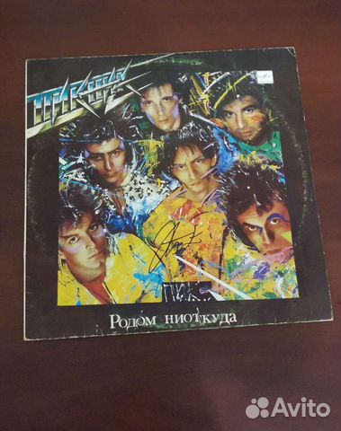 Пластинка Пикник с автографом виниловая