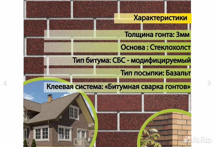 Фасадная битумная плитка Docke premium brick 2 м