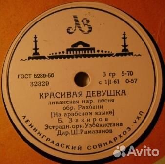 Грампластинки СССР 3