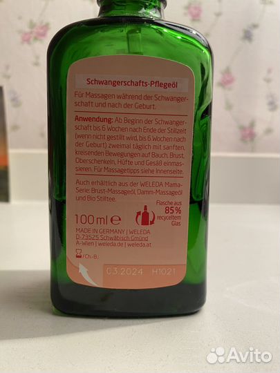 Weleda масло от растяжек Palmers лосьон