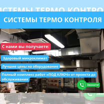 Вентиляция. Монтаж вентиляции для дома и квартиры, Королев