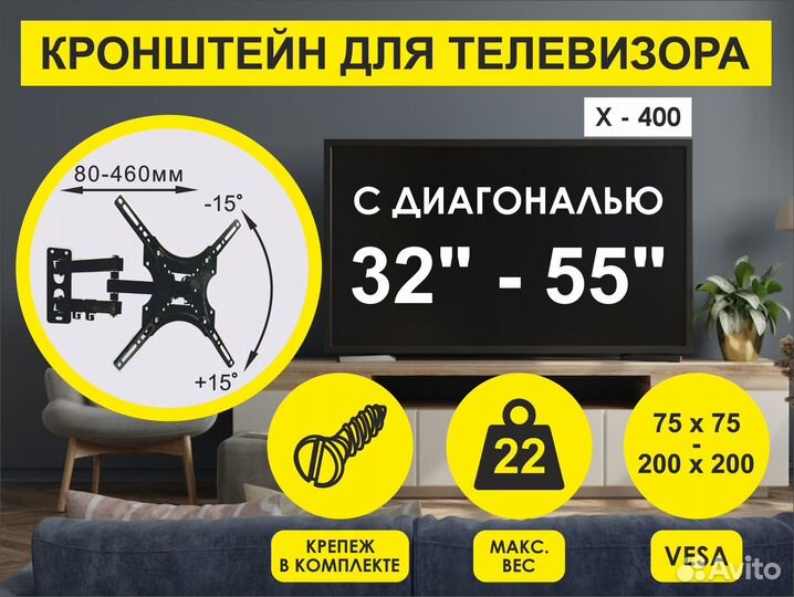 Кронштейн для телевизора на стену для TV 32-55