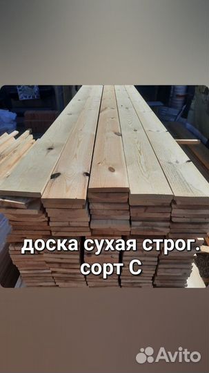 Доска сухая строганная 20х140х3000