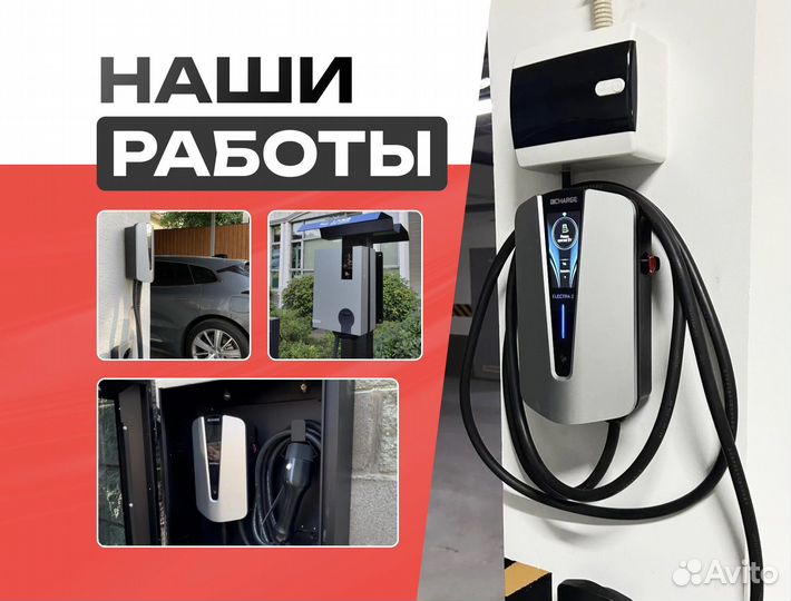 Быстрая зарядная станция