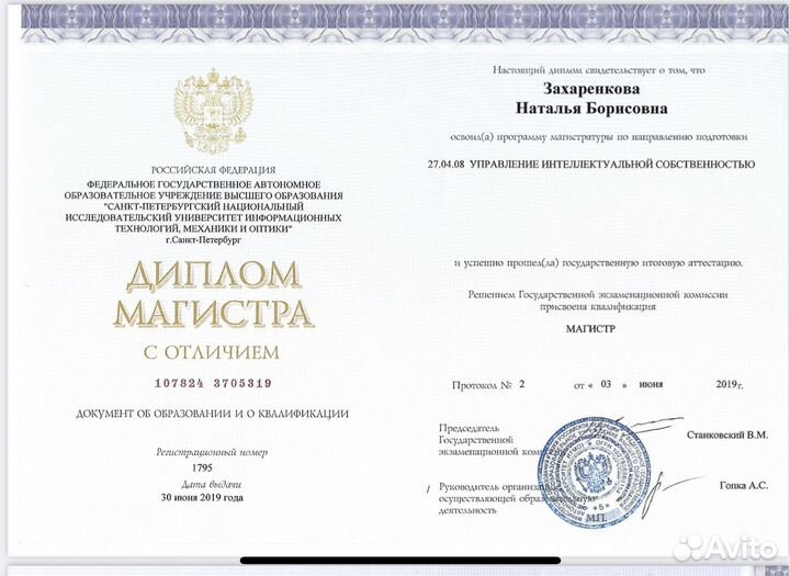 Регистрация товарного знака (логотипа, бренда)