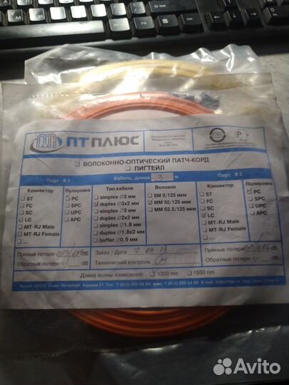 Опто-волоконные патч-корды разные