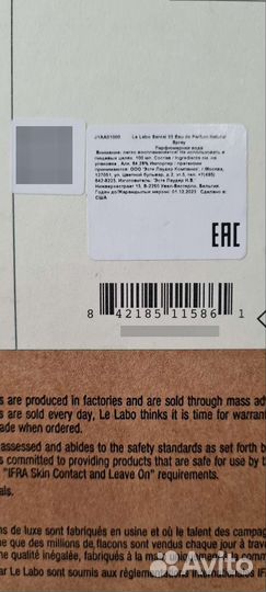 Le labo santal 33 (распив)