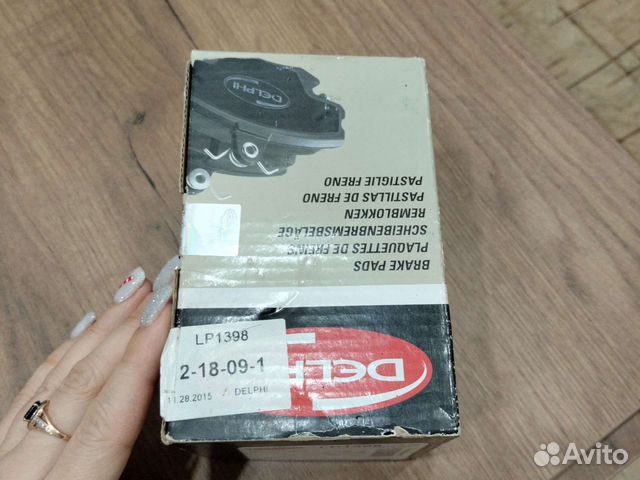 Колодки тормозные (дисковые)