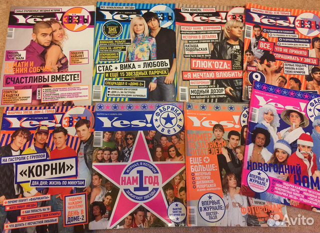 Журналы Yes 2004-2005 г