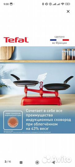 Сковорода блинная tefal