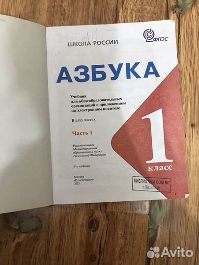 Азбука