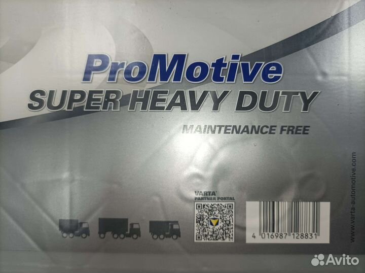 Varta 225Ач. Магазин.Гарантия. Пермь на объездной