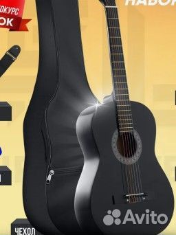 Акустическая гитара