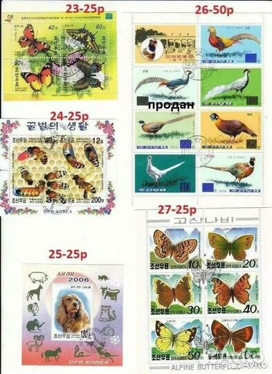 Коллекция Марок кндр 1 (оригиналы)
