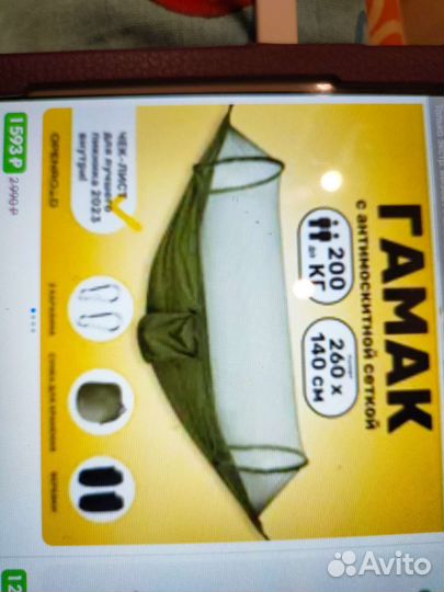 Подвесное кресло гамак