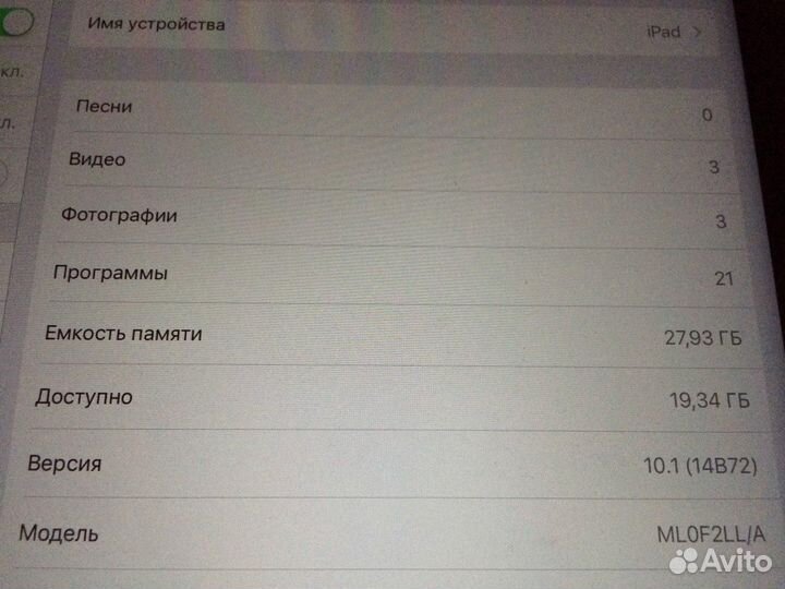 iPad PRO 12.9 - 2015 (1 поколение) 32 гб