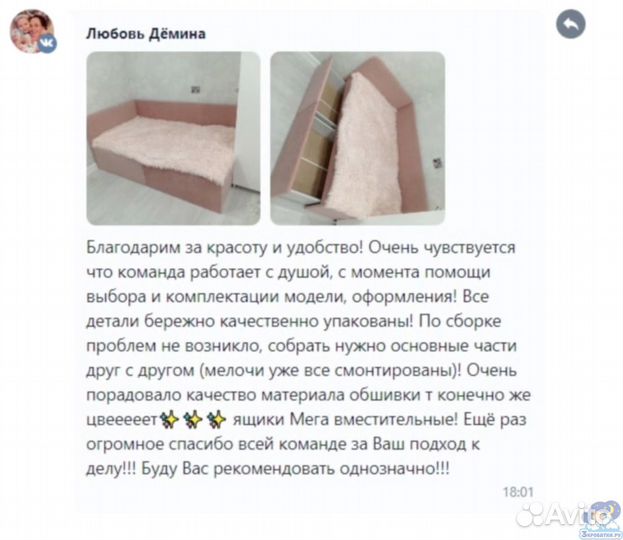 Детская кровать