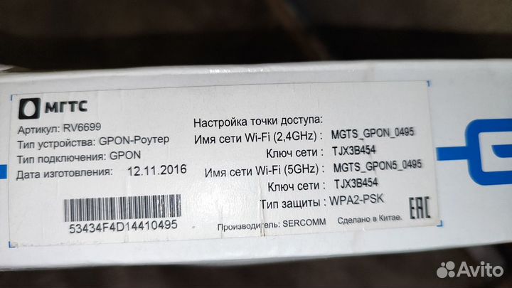 Wifi роутер гигабитный gpon RV6699