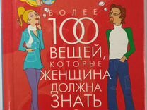 Книги для взрослых 18+ Лиза Сасмэн