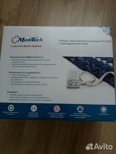 Противопролежневый матрас