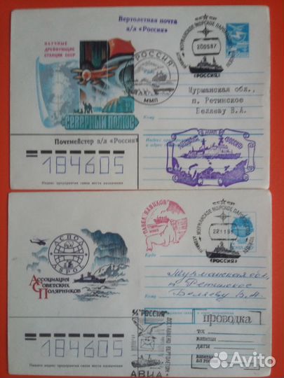 Конверты ледокол 