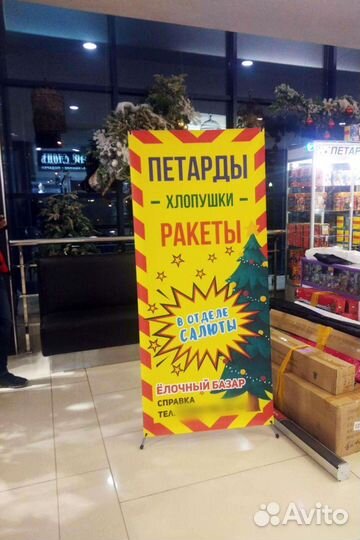 Икс стойка, Х баннер, паук, X штендер