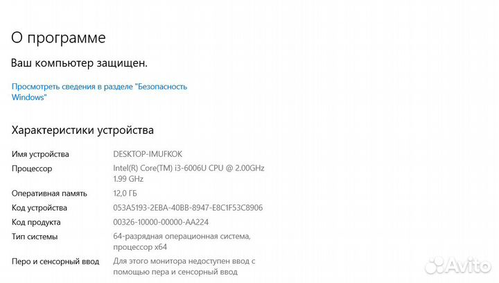 Ноутбук Lenovo 15.6 core i3-6006U/12GB/SSD 500GB